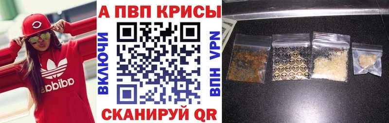 Купить закладки  Бузулук  А ПВП VHQ 
