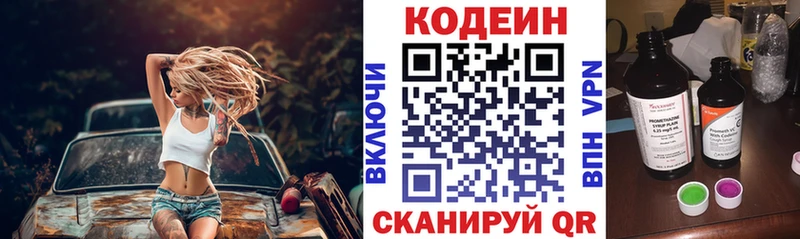Купить закладки Бузулук Codein Purple Drank