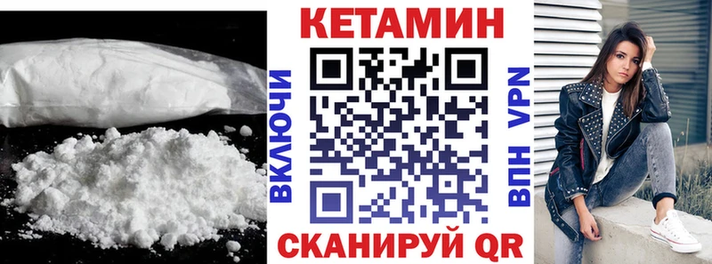 Кетамин ketamine Бузулук
