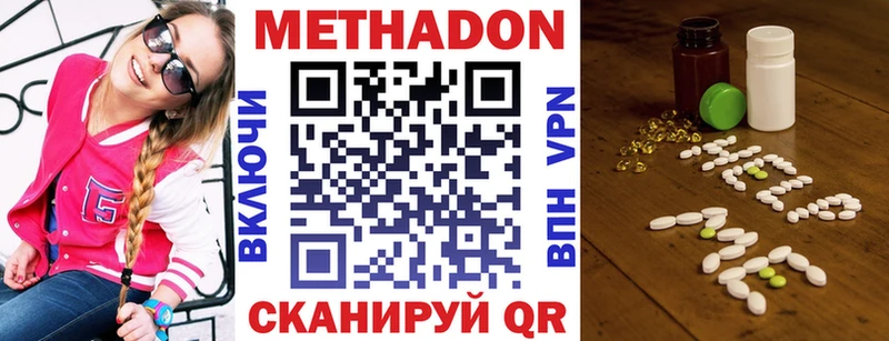 Купить где  Бузулук  Метадон мёд 