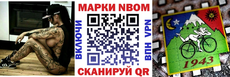 Марки NBOMe 1,5мг  Купить  Бузулук 