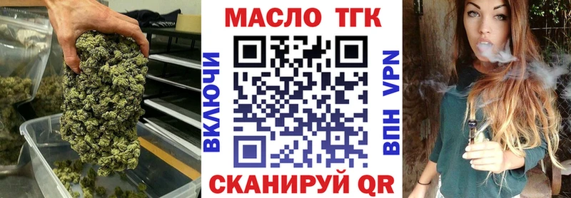Дистиллят ТГК вейп с тгк Бузулук