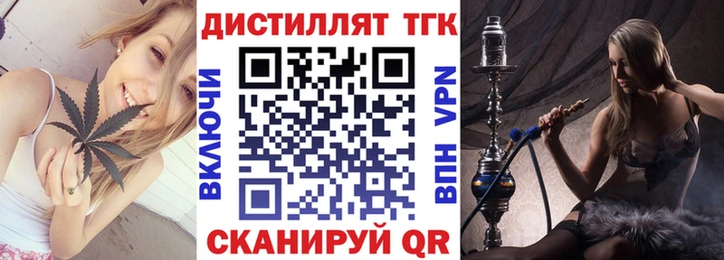 Дистиллят ТГК гашишное масло  Купить где  Бузулук 